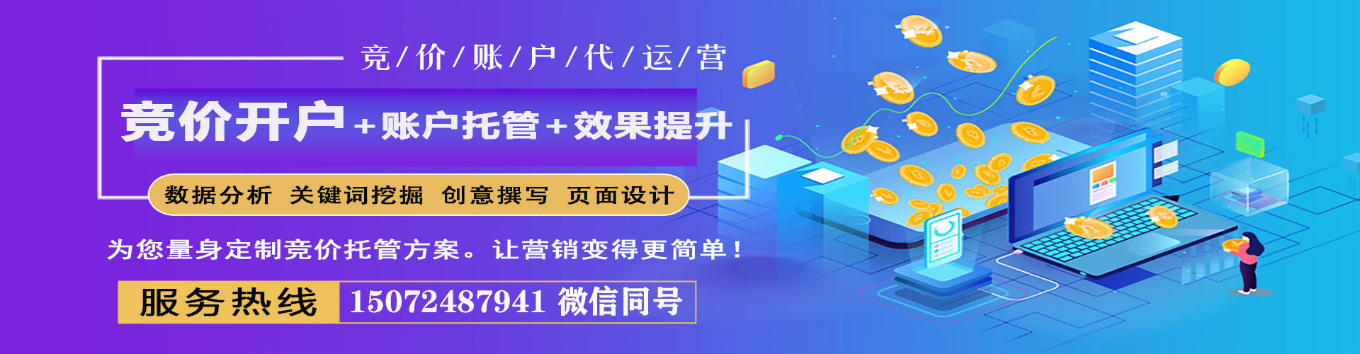 涞源百度竞价
