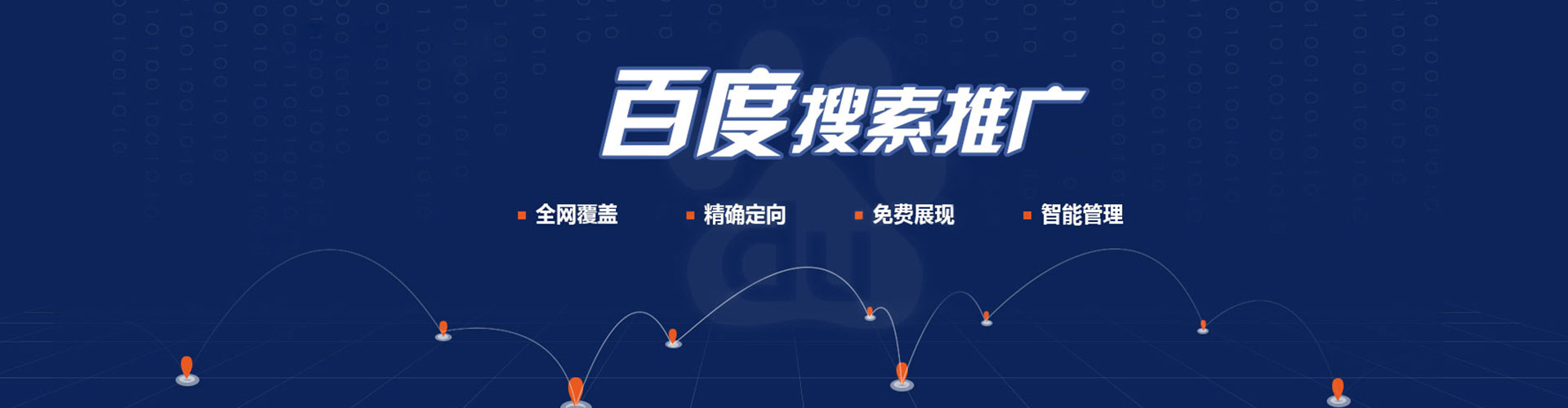 涞源百度充值高返点